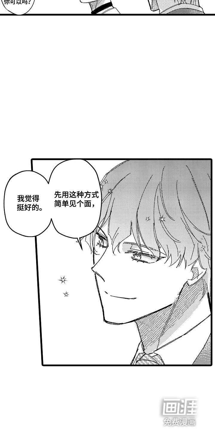 第9章：一起出门