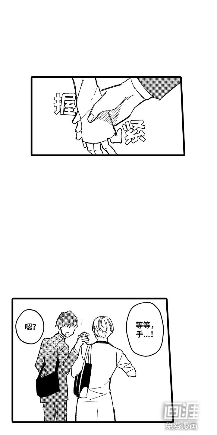第9章：一起出门