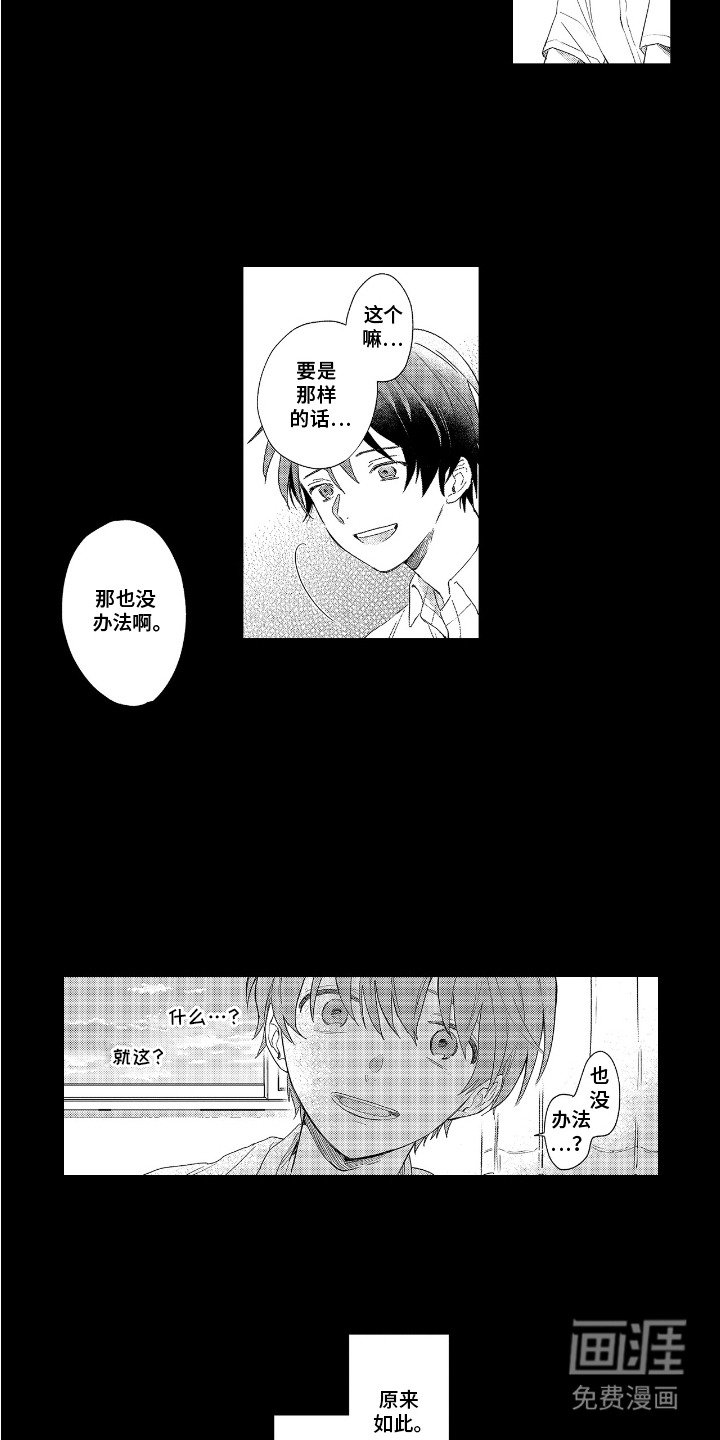 第1章：新生