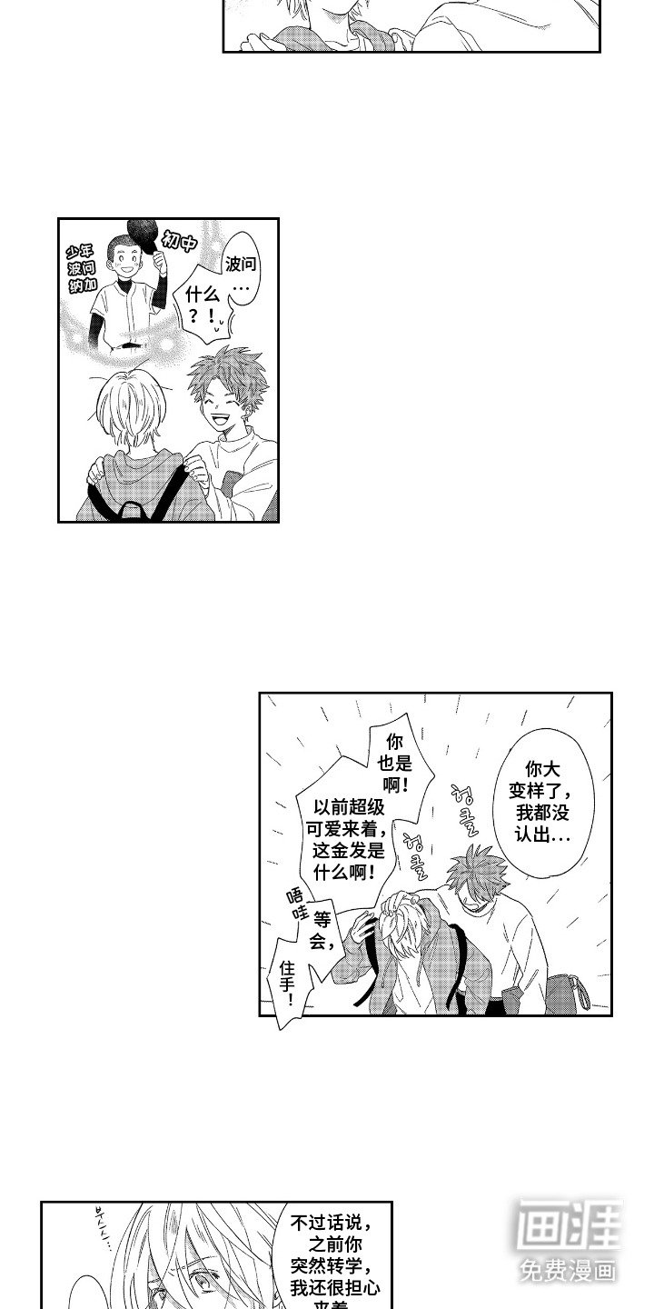 第1章：新生