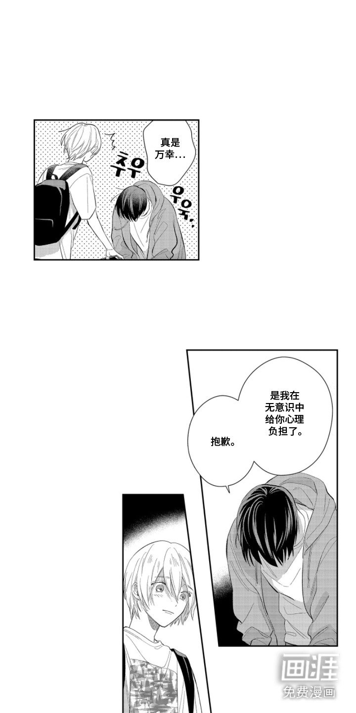 第10章：表白