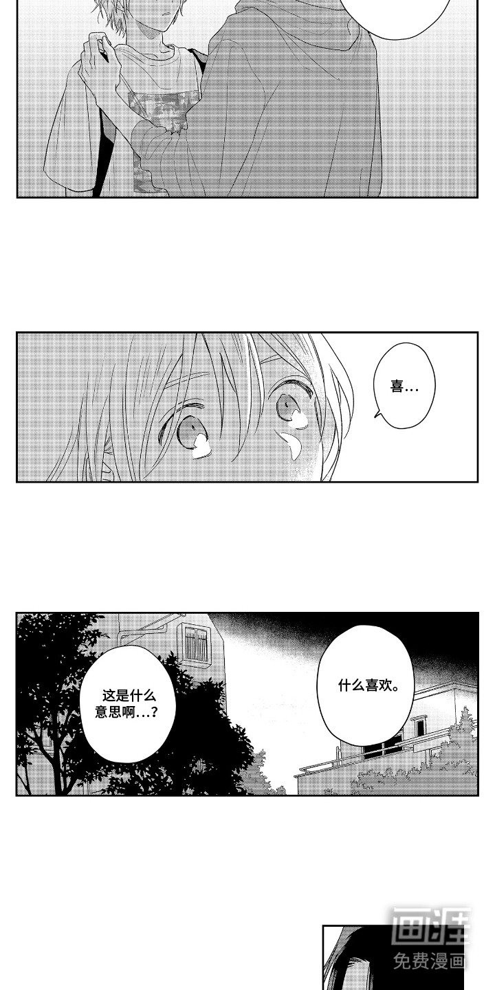 第10章：表白