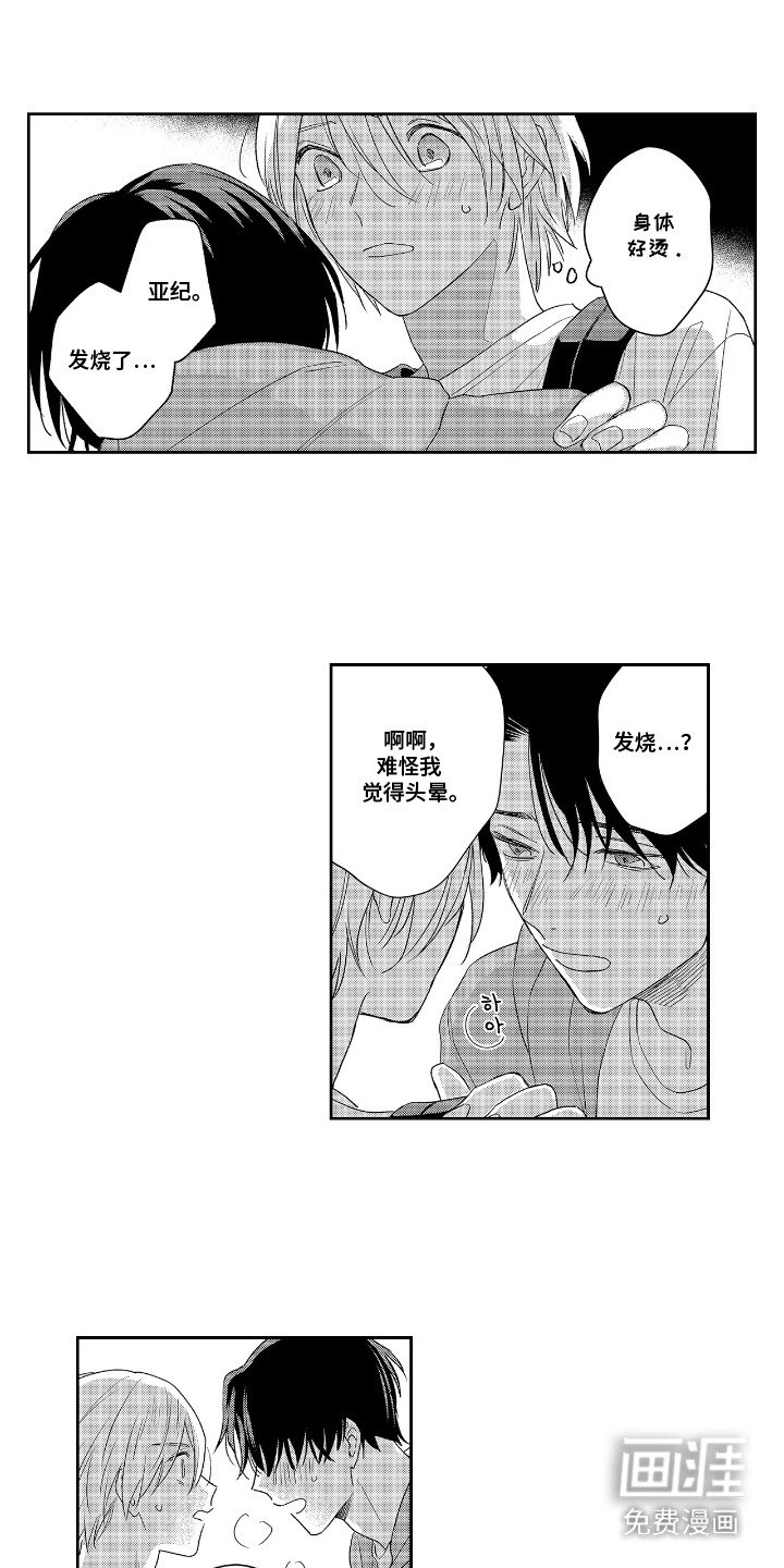 第10章：表白