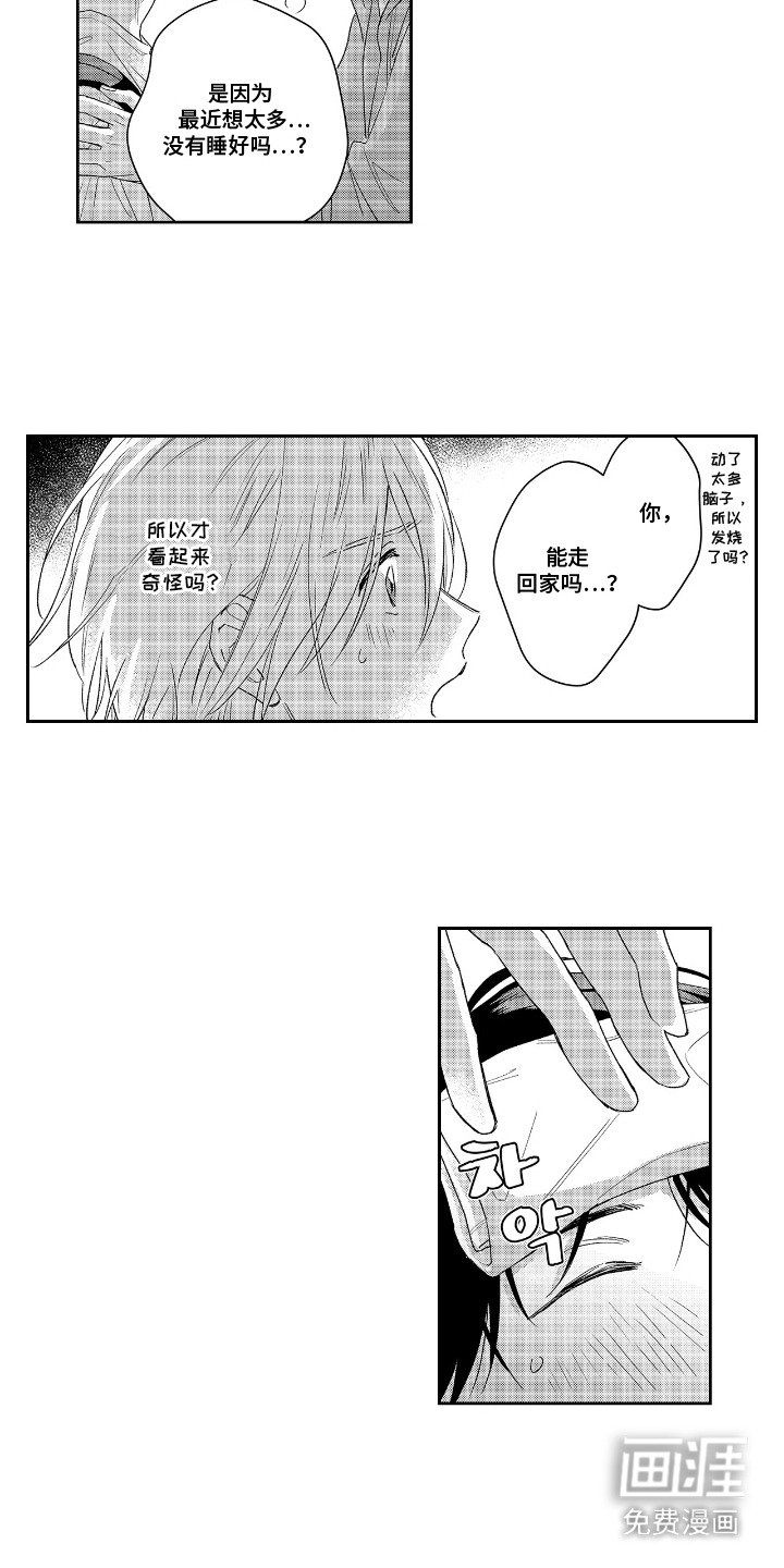 第10章：表白