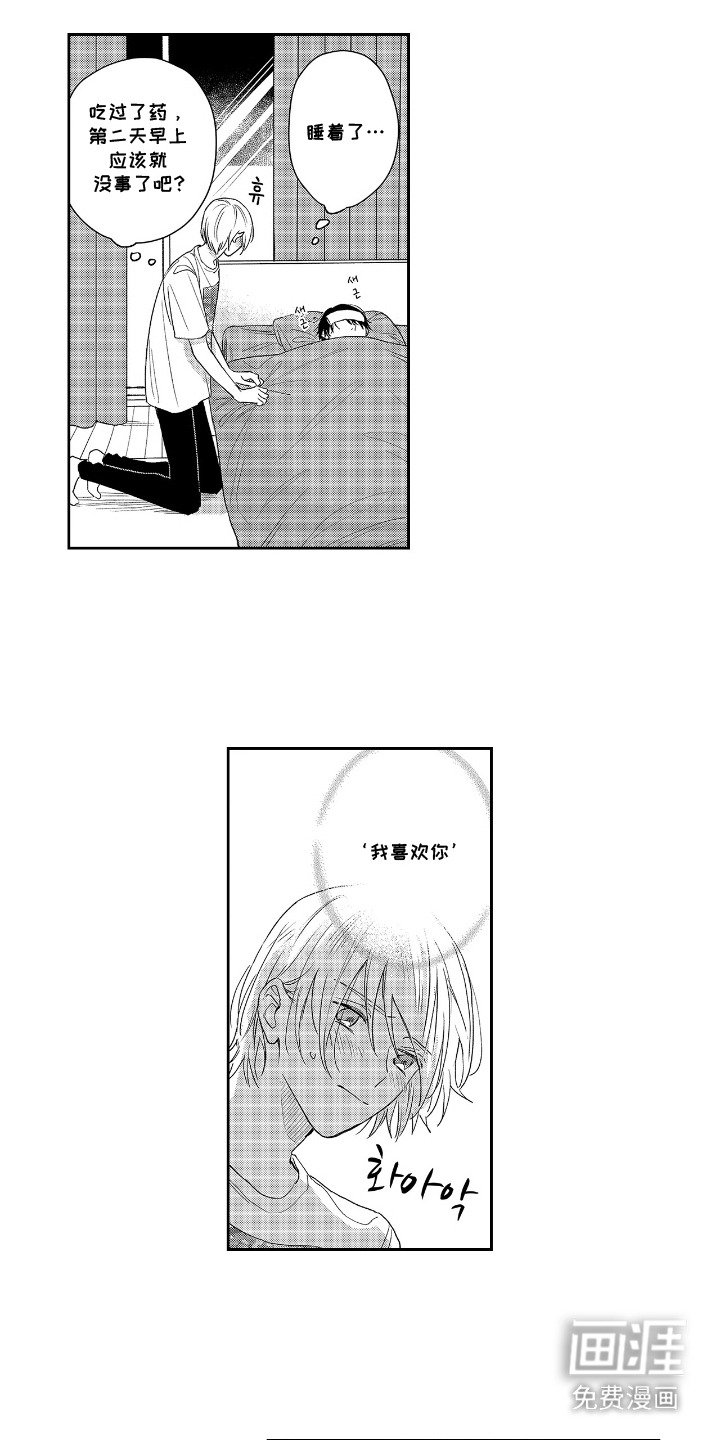 第10章：表白