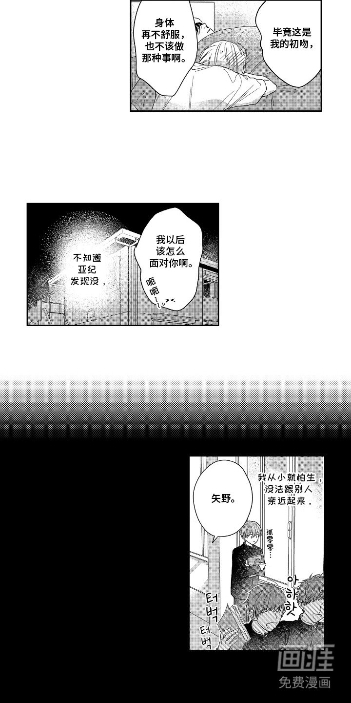 第10章：表白
