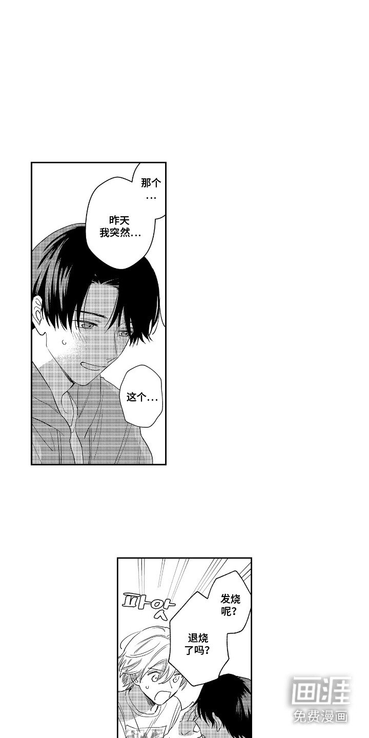 第11章：苦恼