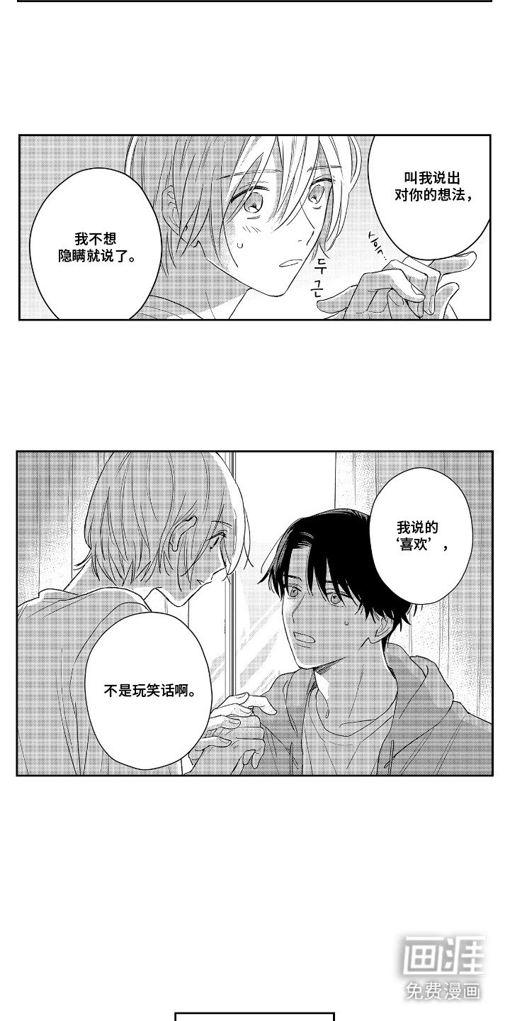 第11章：苦恼