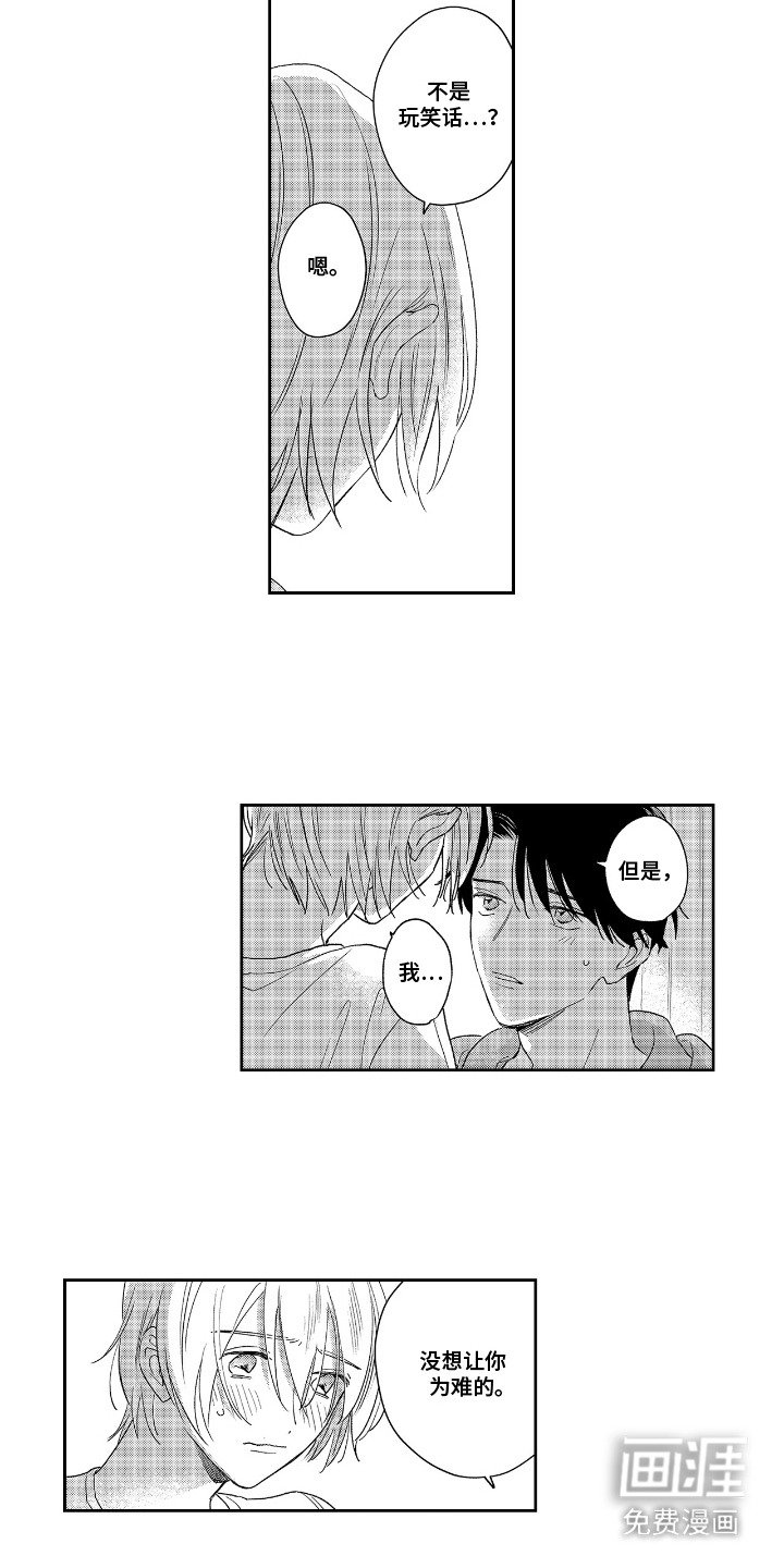第11章：苦恼