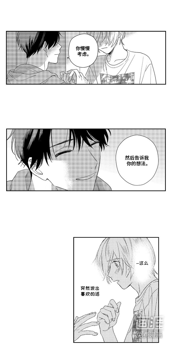 第11章：苦恼