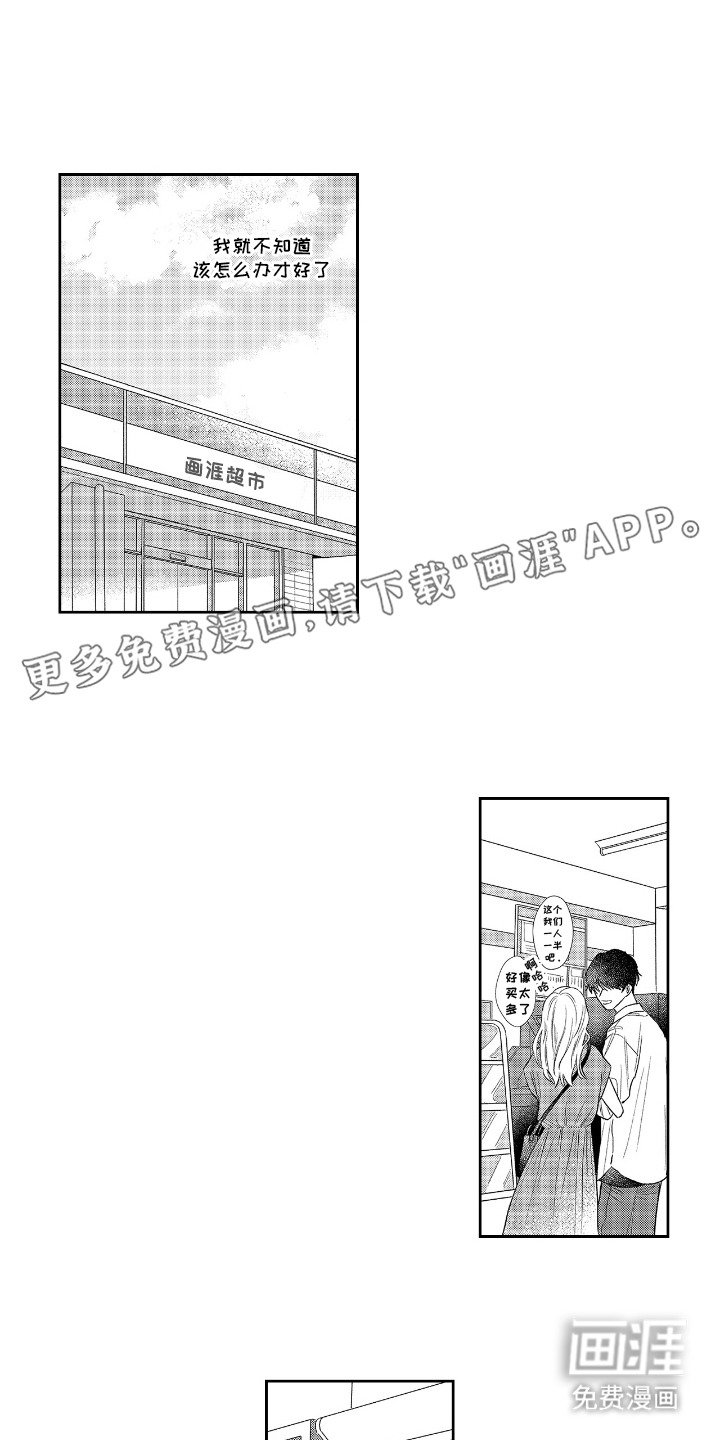 第11章：苦恼