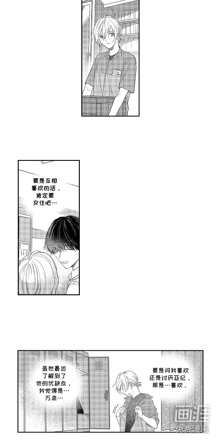 第11章：苦恼