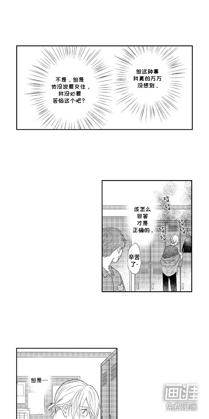 第11章：苦恼