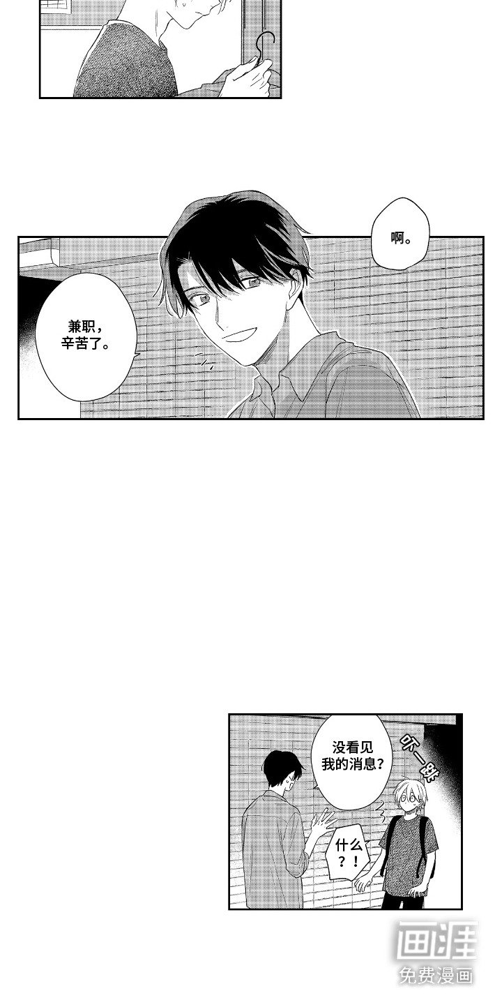 第11章：苦恼