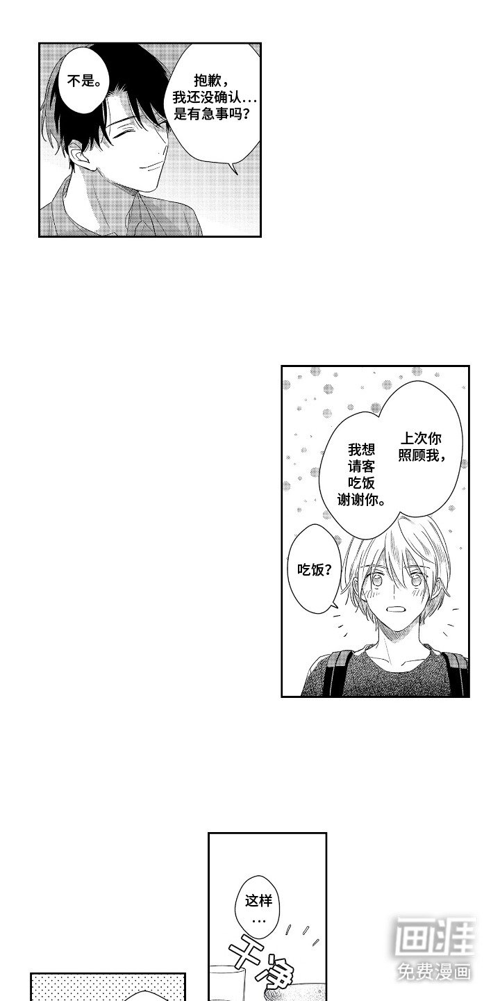 第11章：苦恼