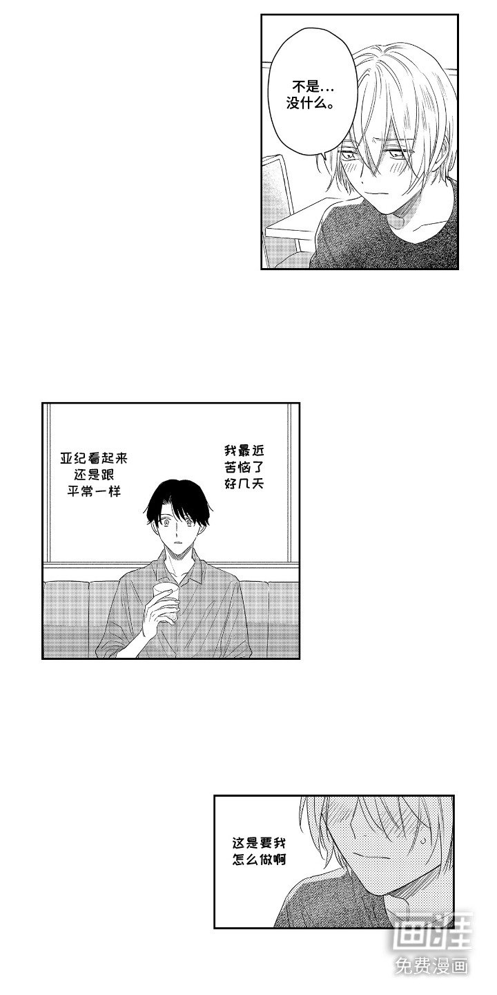 第11章：苦恼