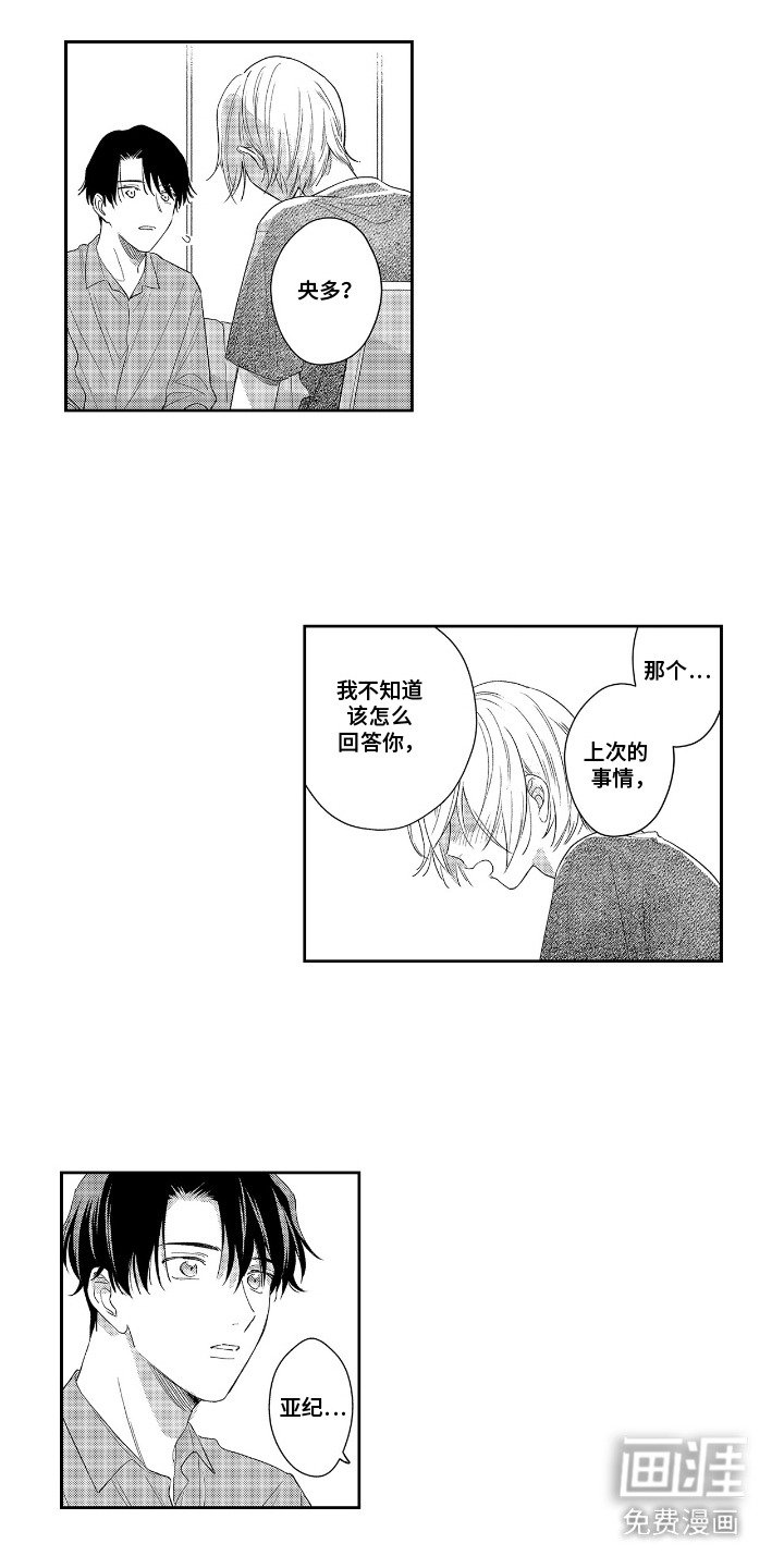 第11章：苦恼