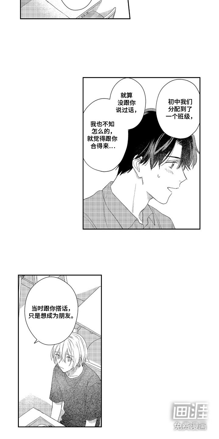 第12章：心意相通
