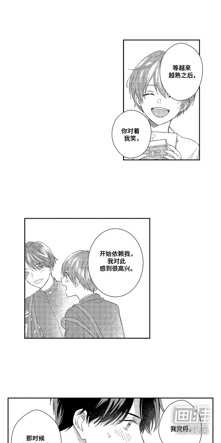 第12章：心意相通