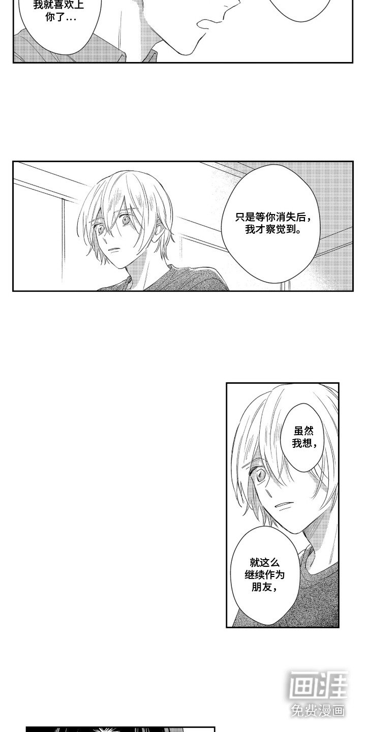 第12章：心意相通
