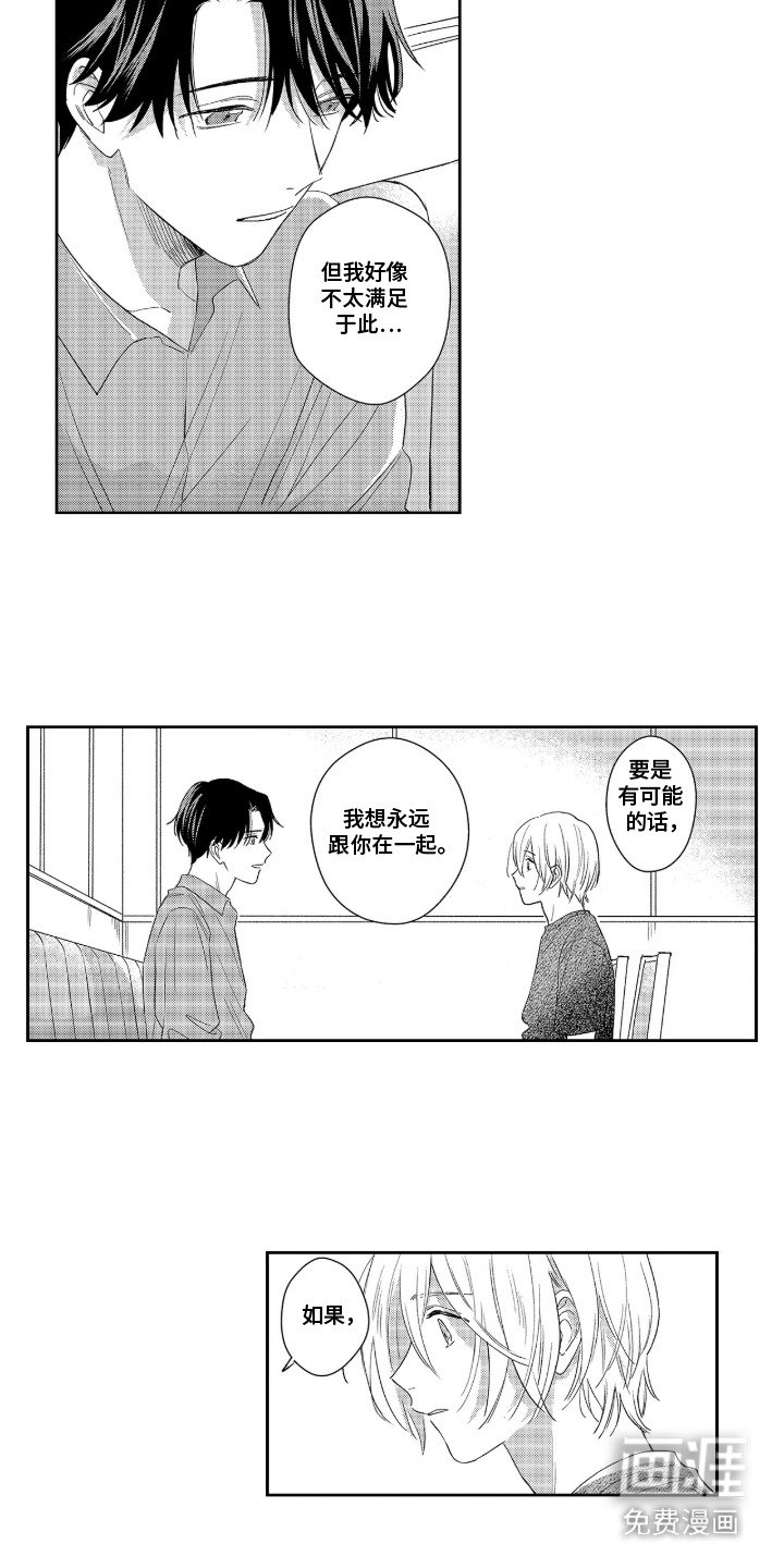 第12章：心意相通