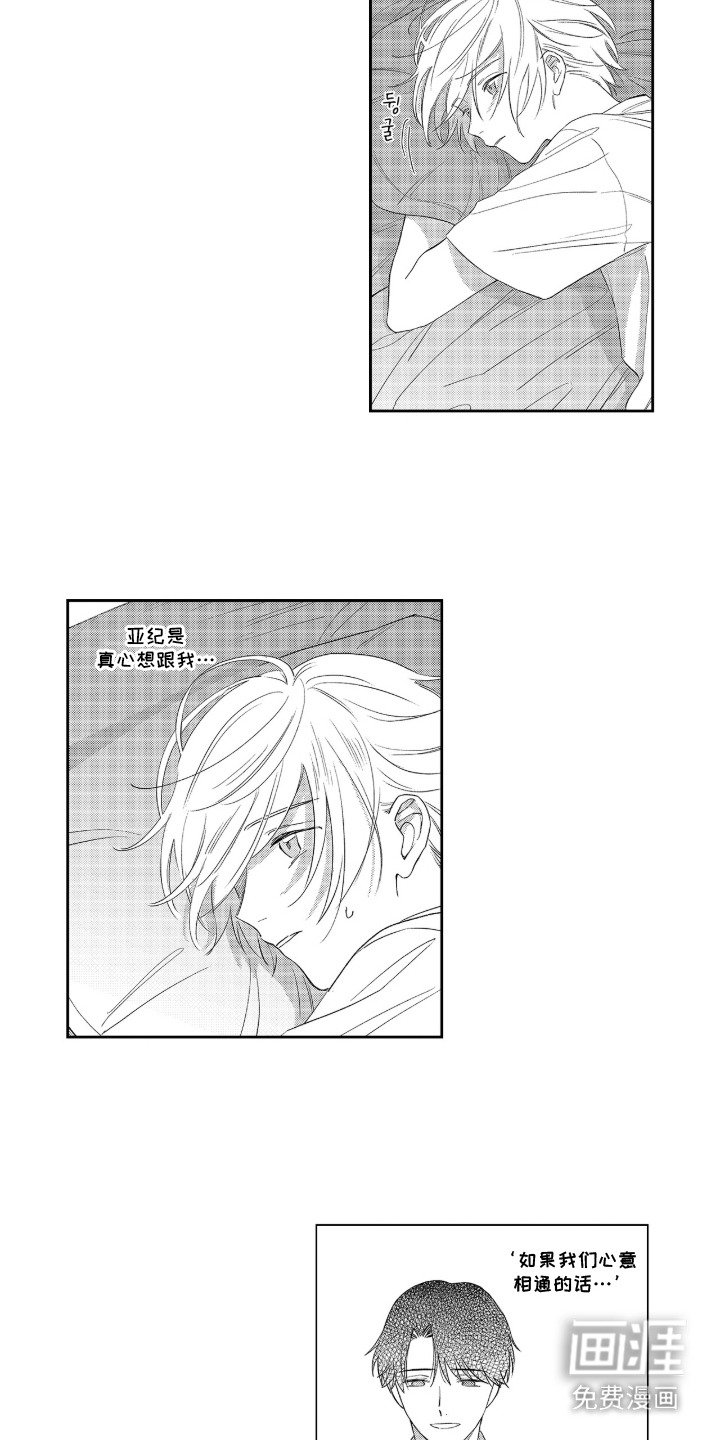 第12章：心意相通