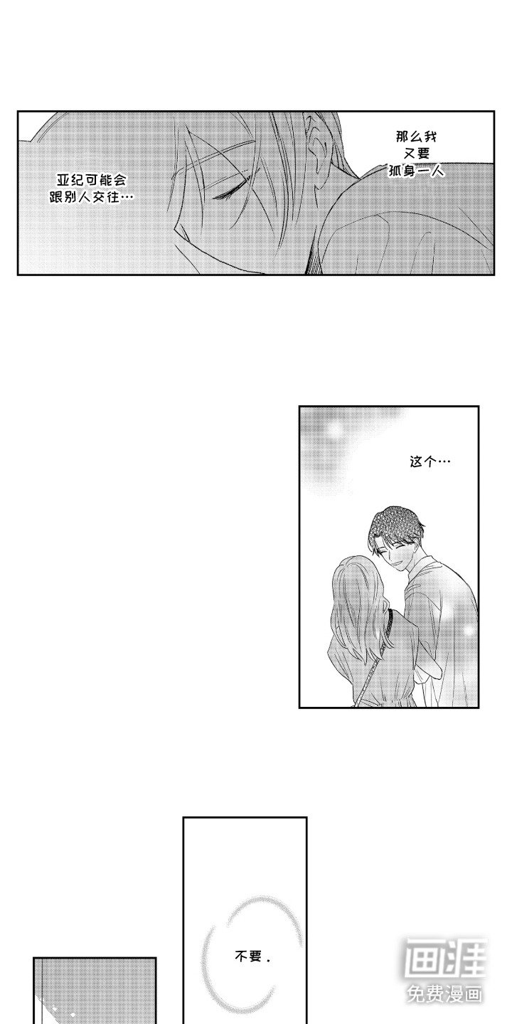 第12章：心意相通
