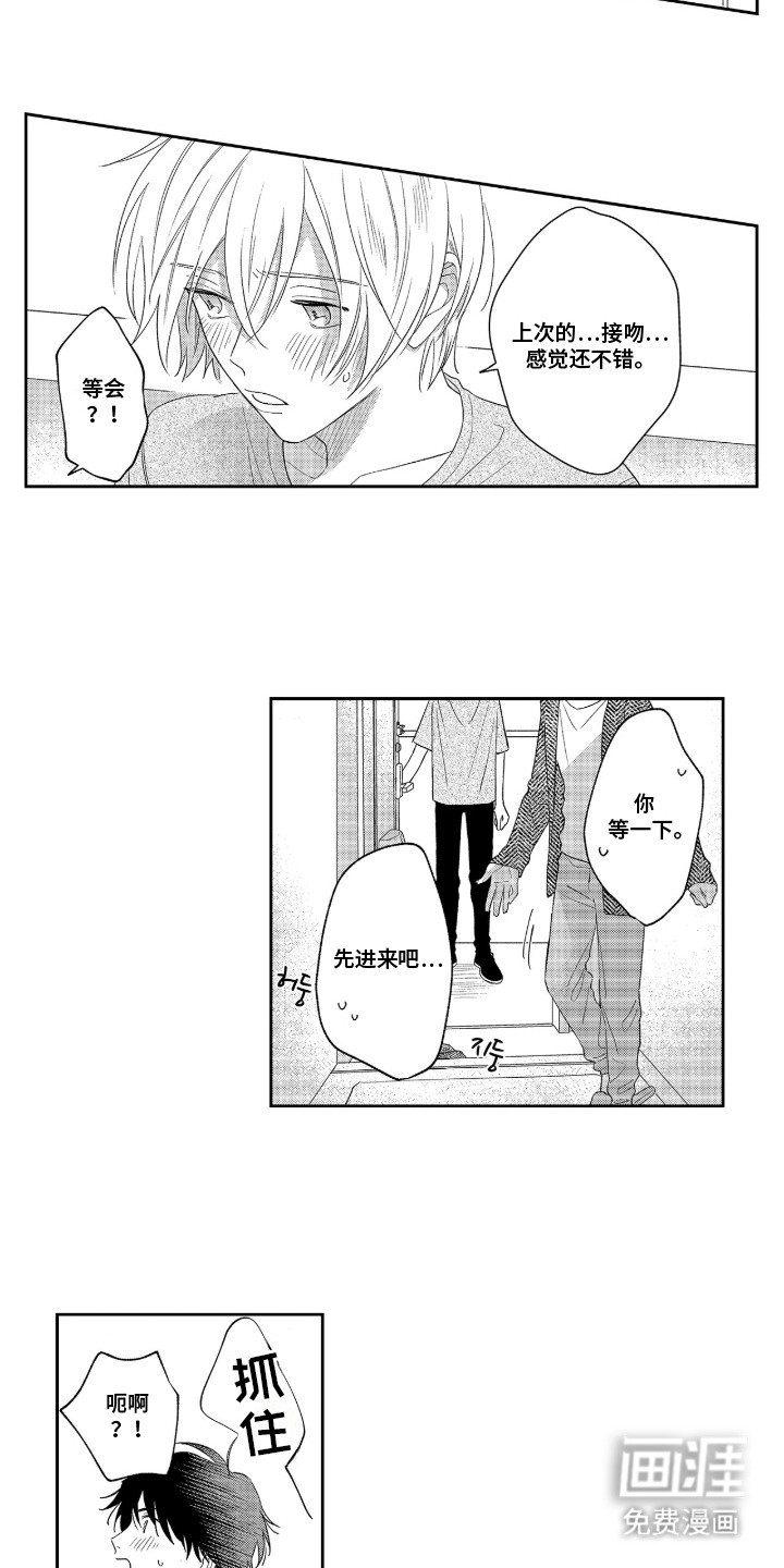 第12章：心意相通