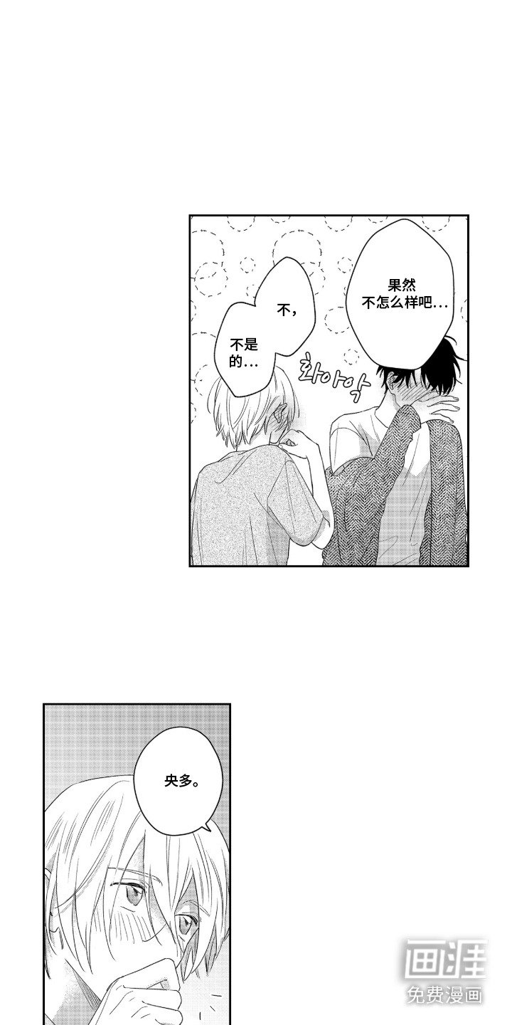 第13章：交往吧 