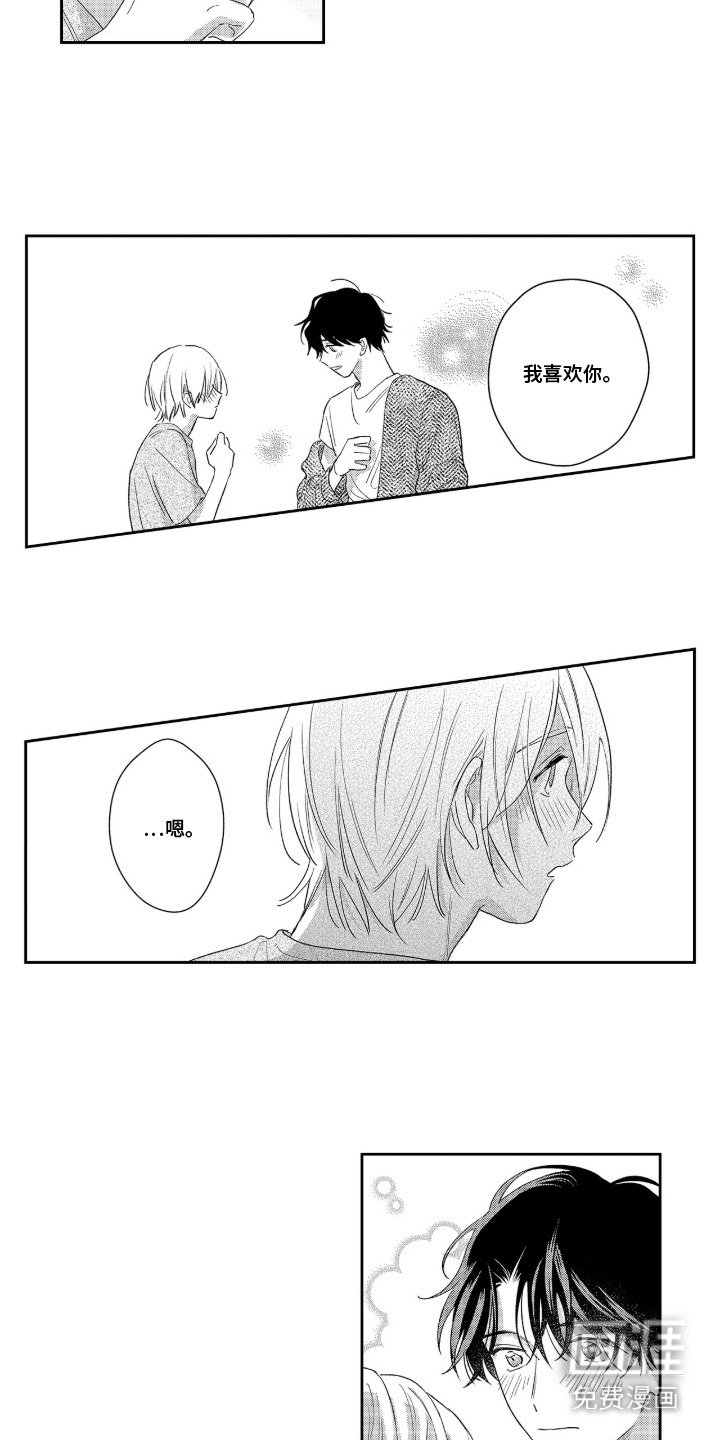 第13章：交往吧 