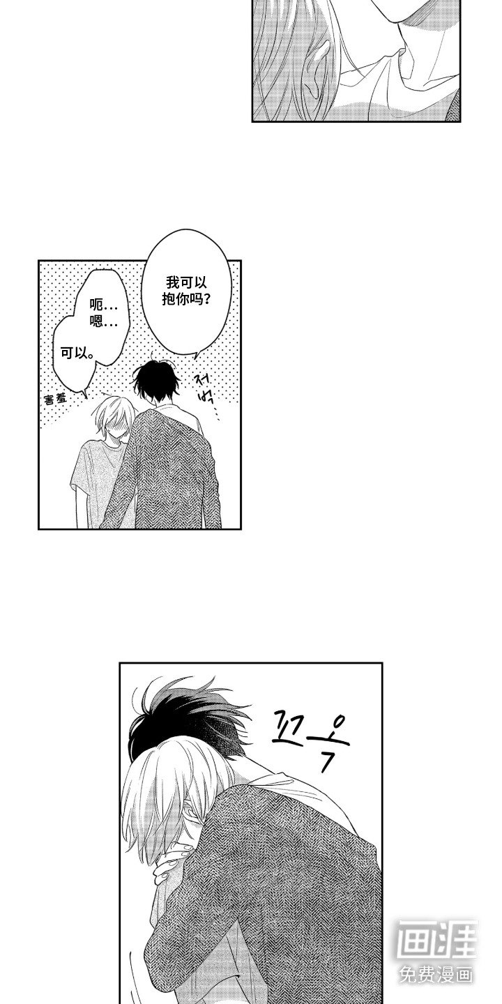第13章：交往吧 