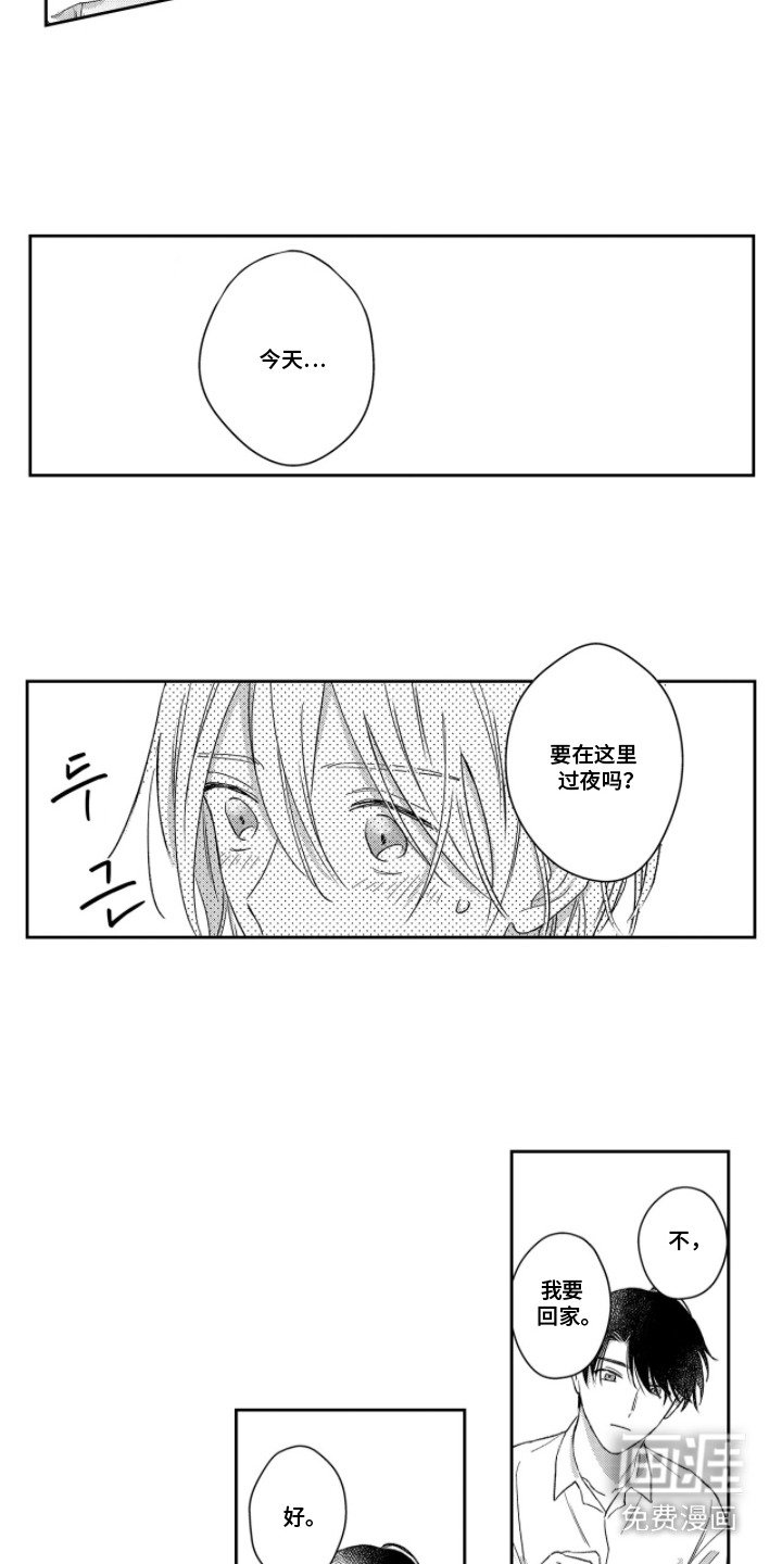 第13章：交往吧 