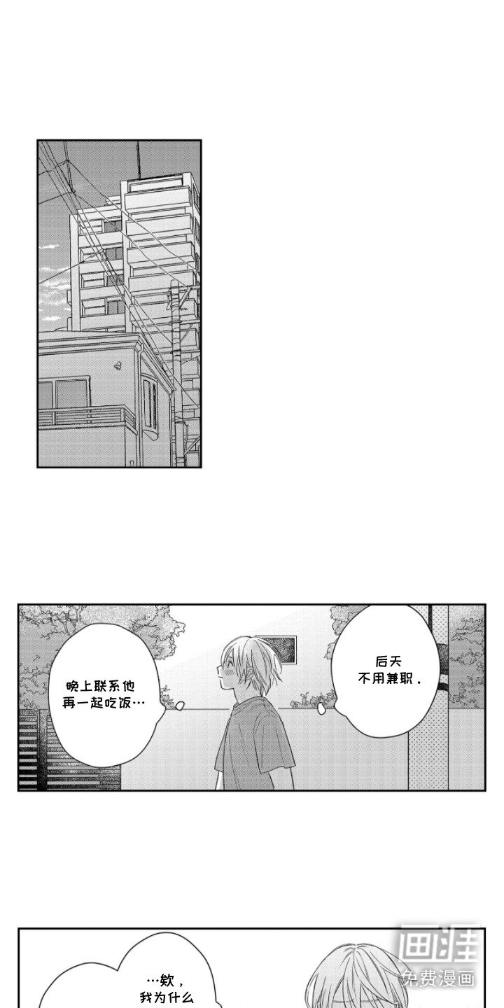 第14章：想念