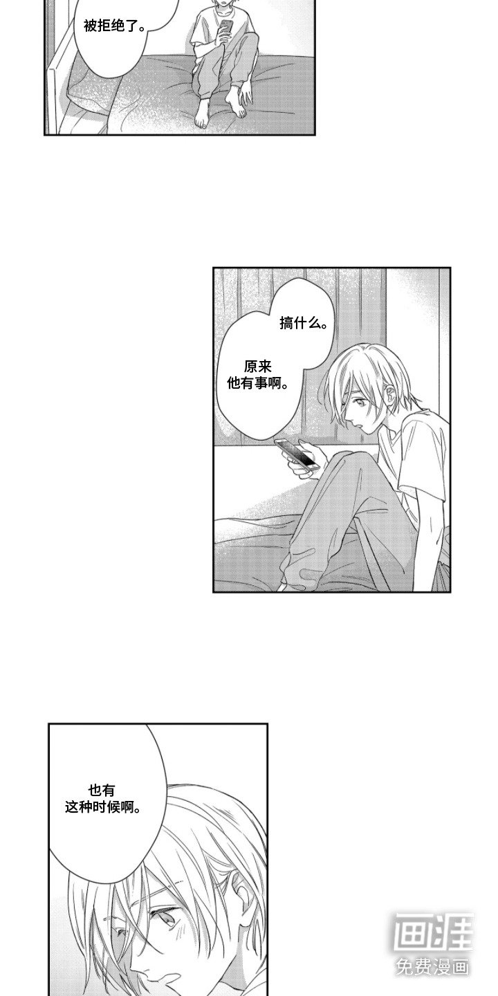 第14章：想念