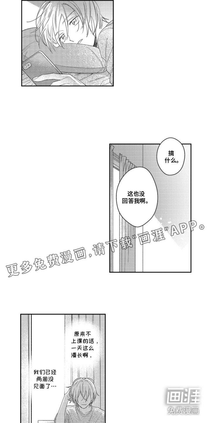 第14章：想念