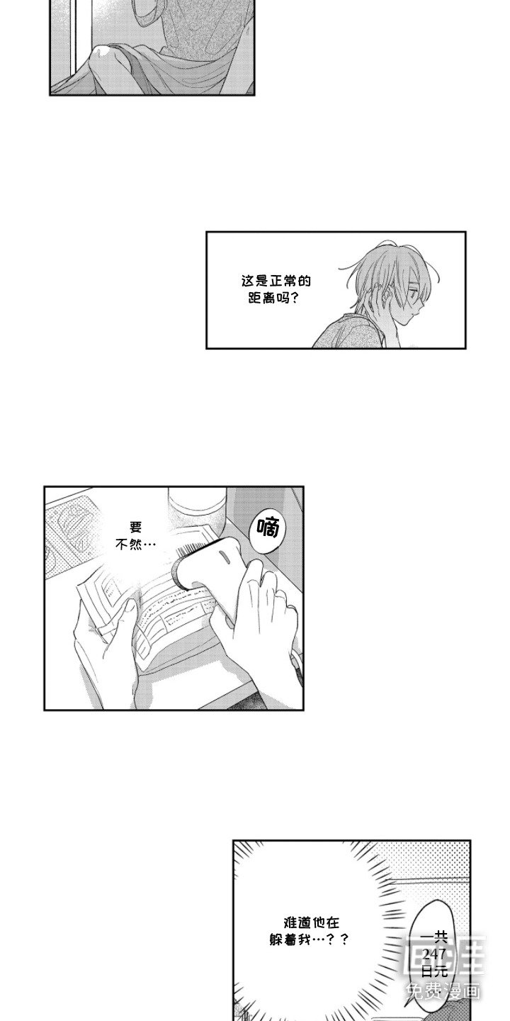 第14章：想念