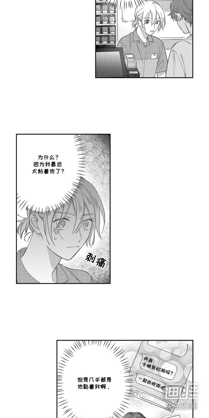 第14章：想念