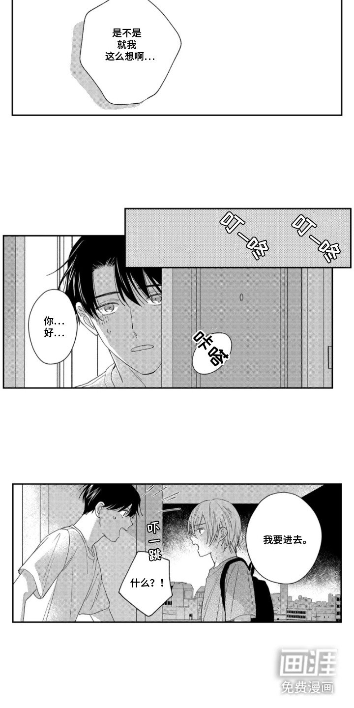 第14章：想念