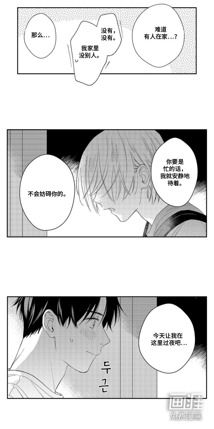 第14章：想念