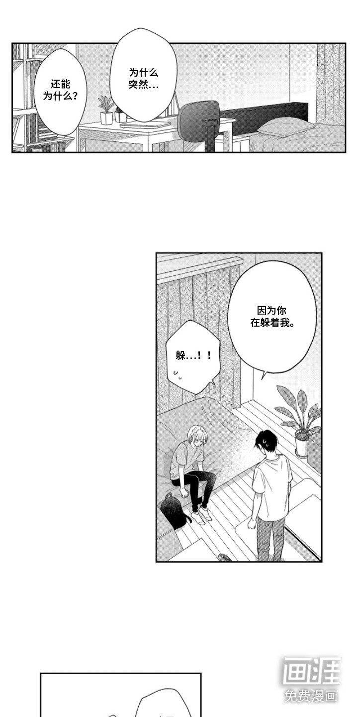 第14章：想念