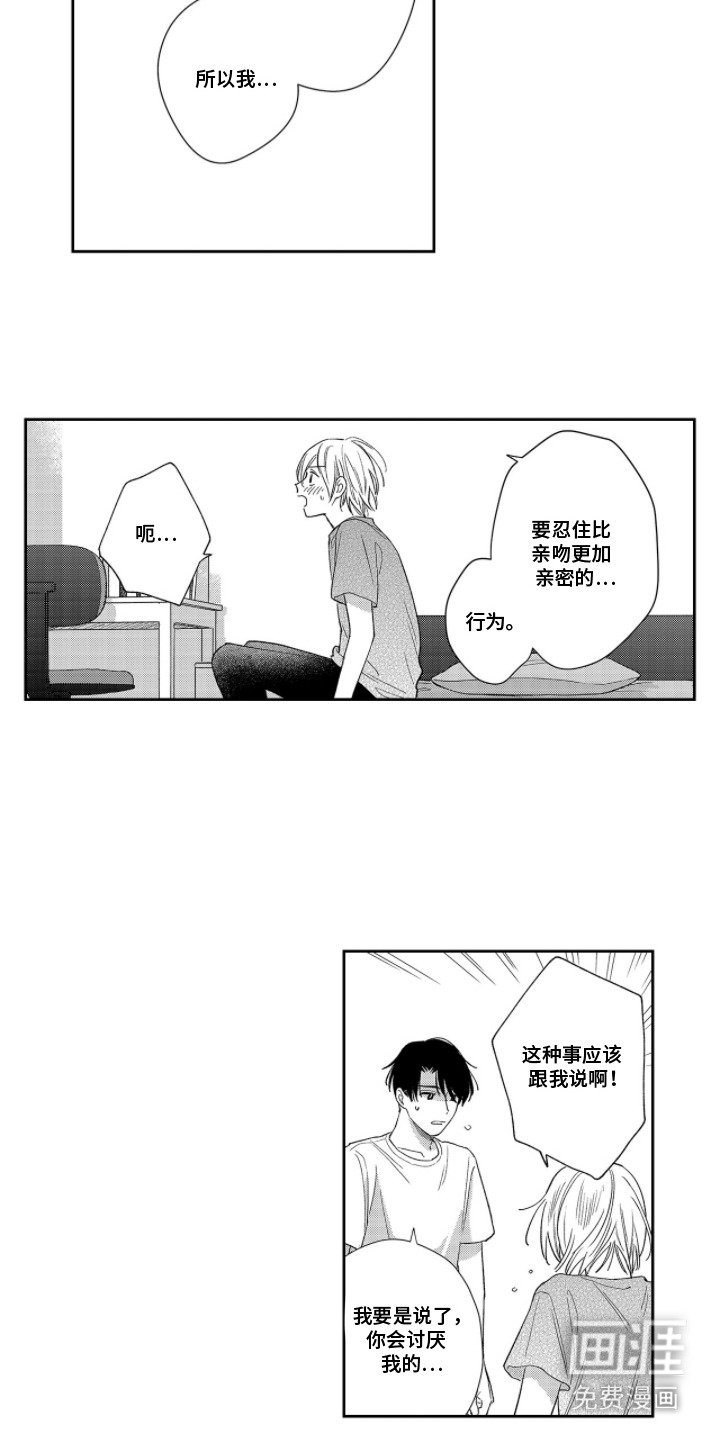 第14章：想念