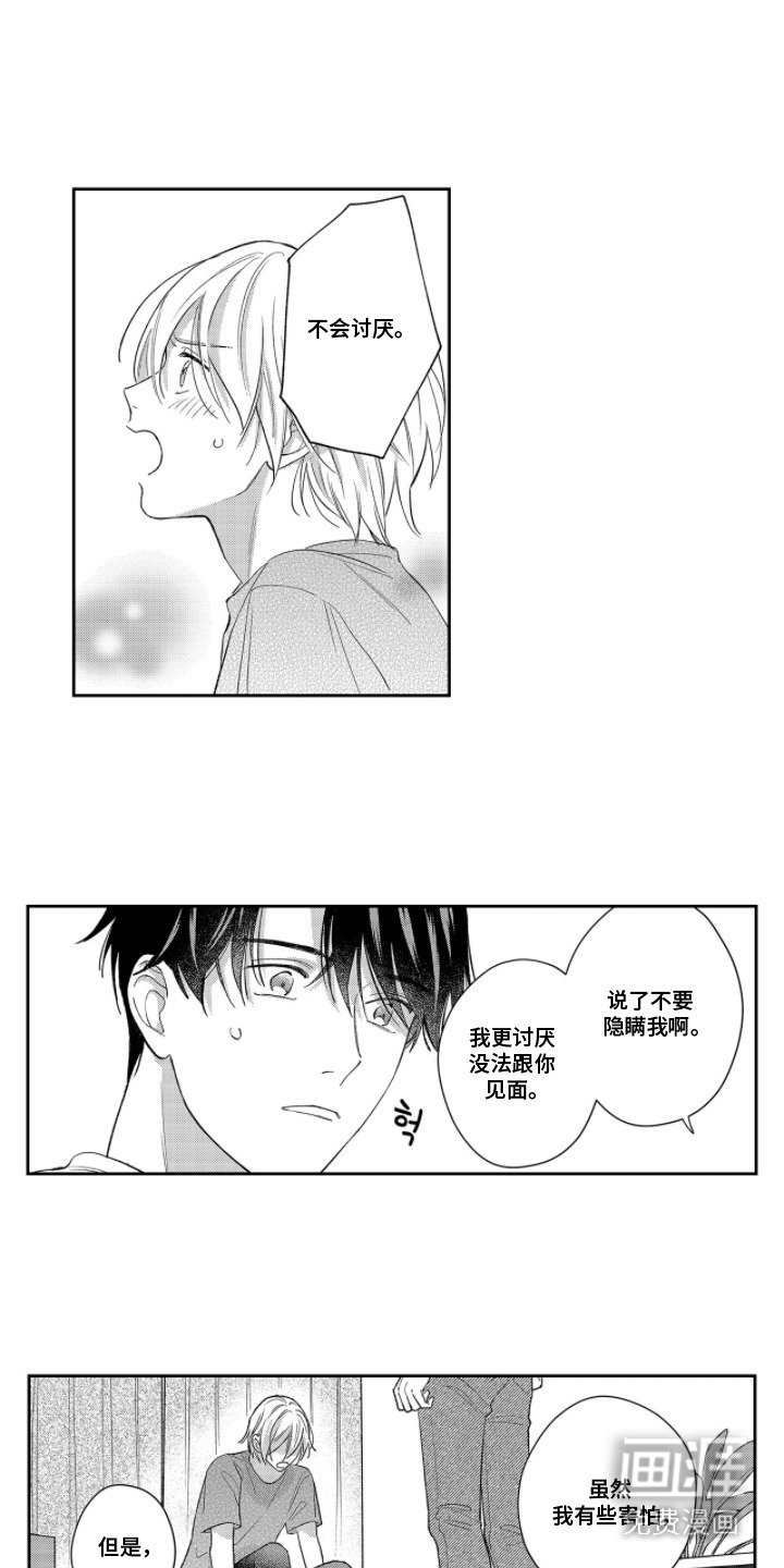 第14章：想念