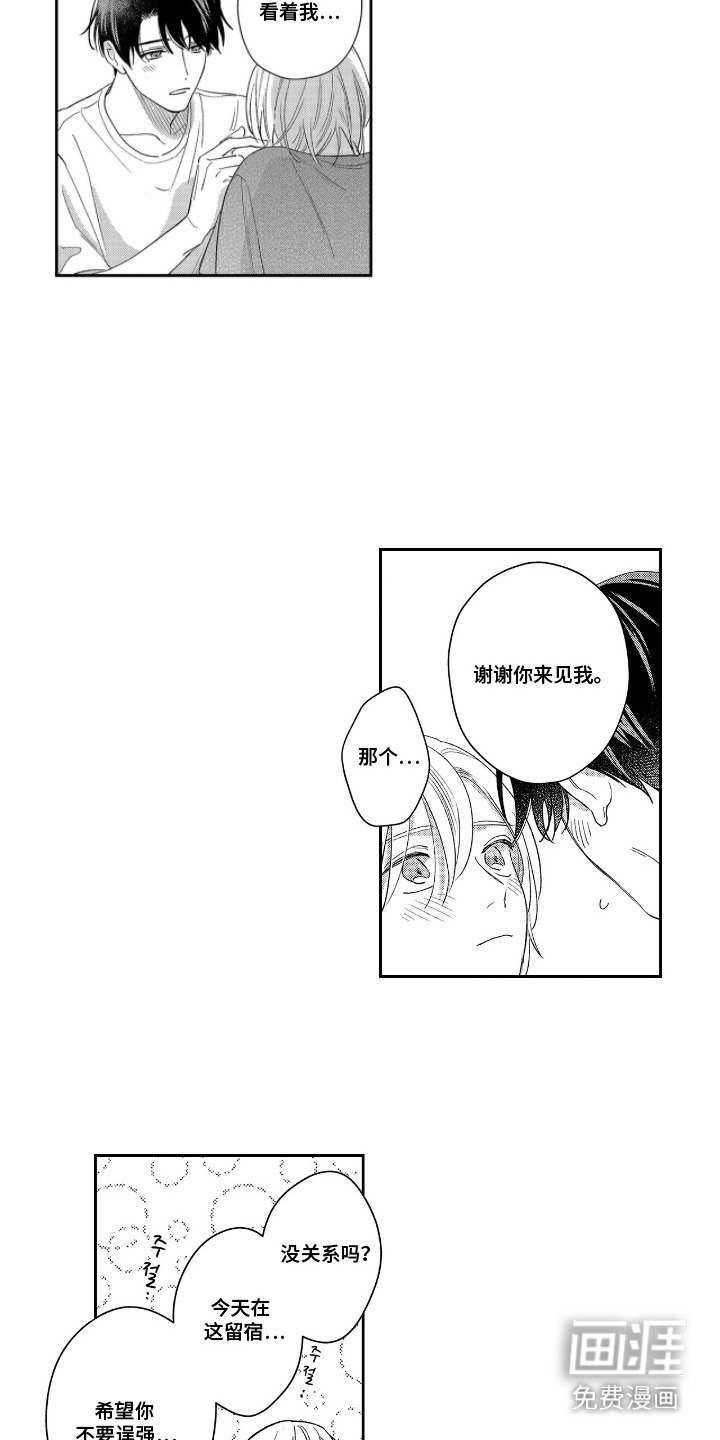 第15章：交给我（完结）