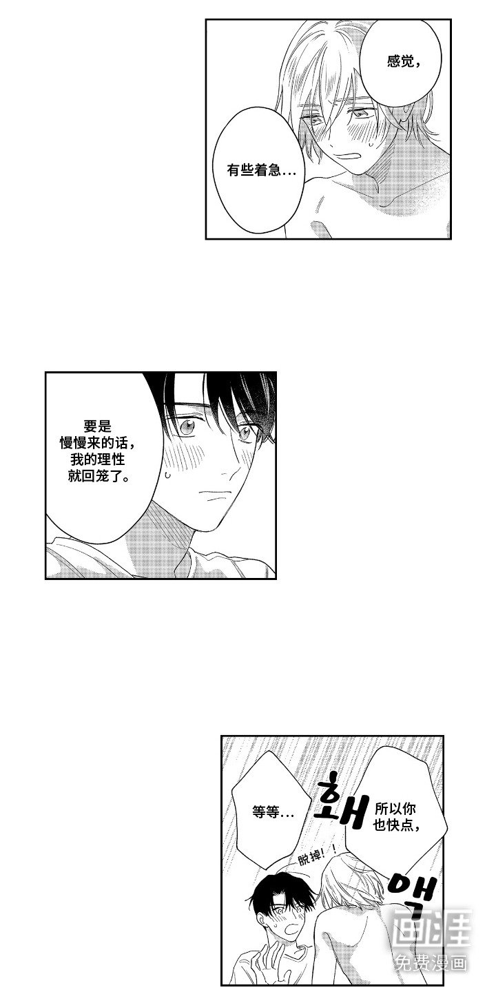 第15章：交给我（完结）