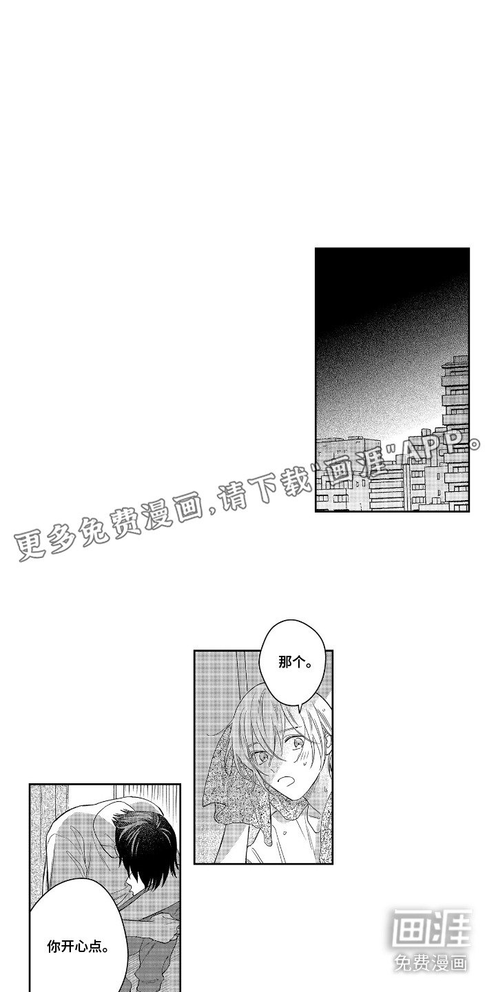第15章：交给我（完结）