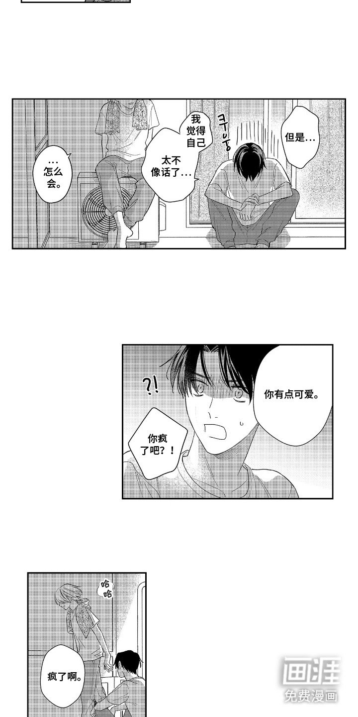 第15章：交给我（完结）