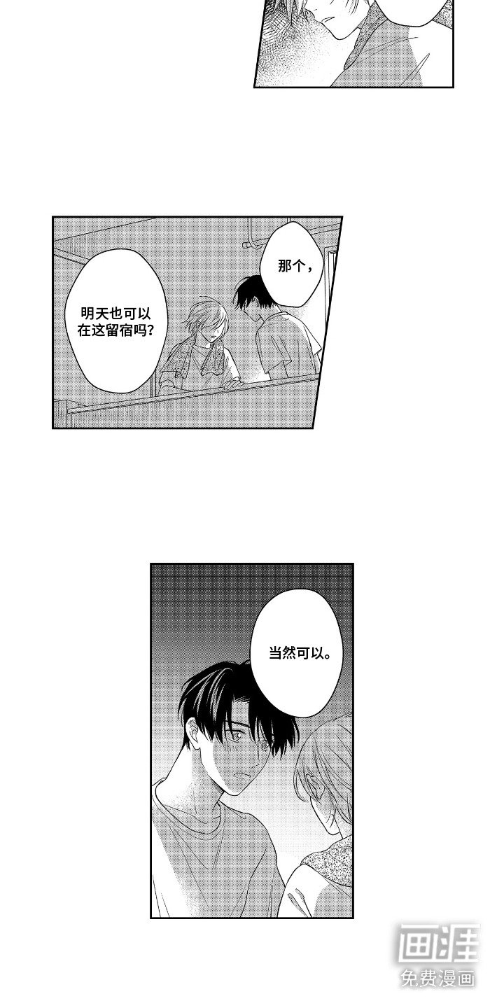 第15章：交给我（完结）