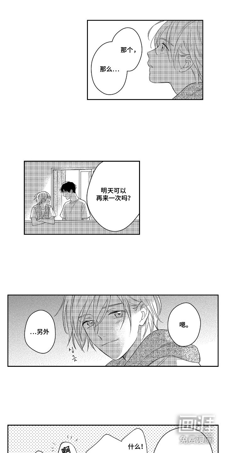 第15章：交给我（完结）