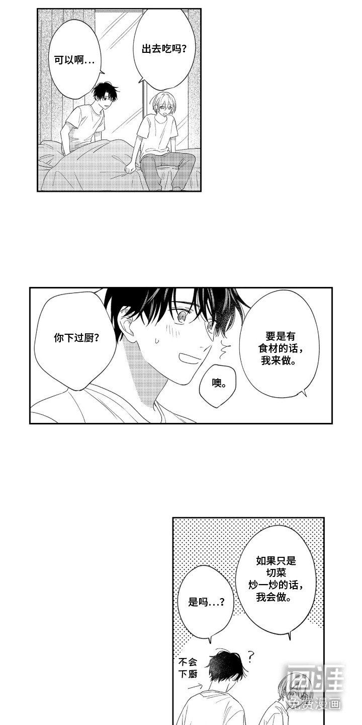 第16章：【番外】之后的两人 