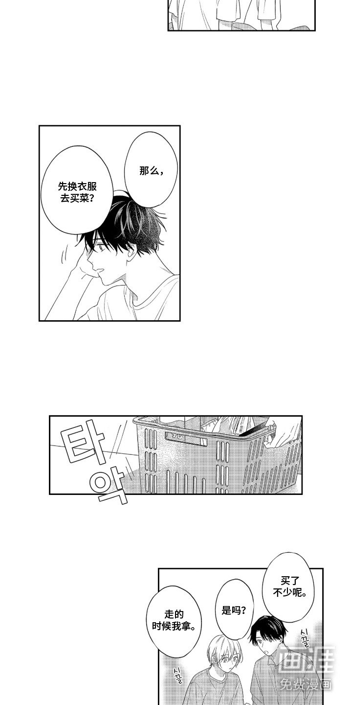 第16章：【番外】之后的两人 